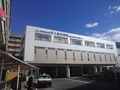 佐久総合病院